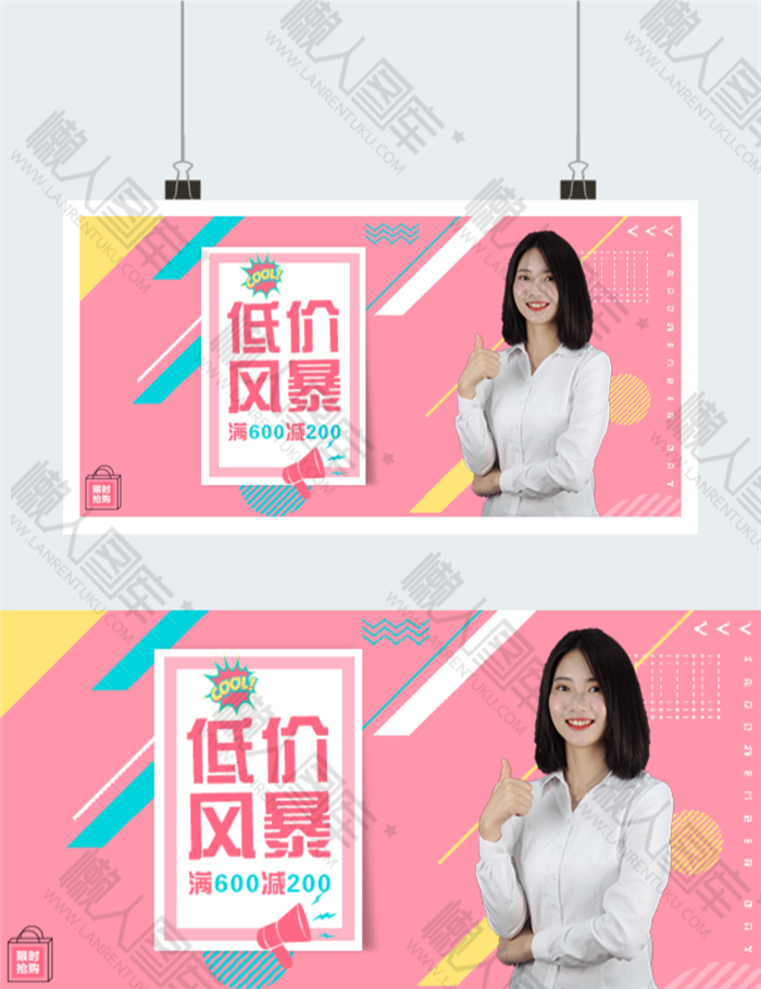 2020新品促销海报图2