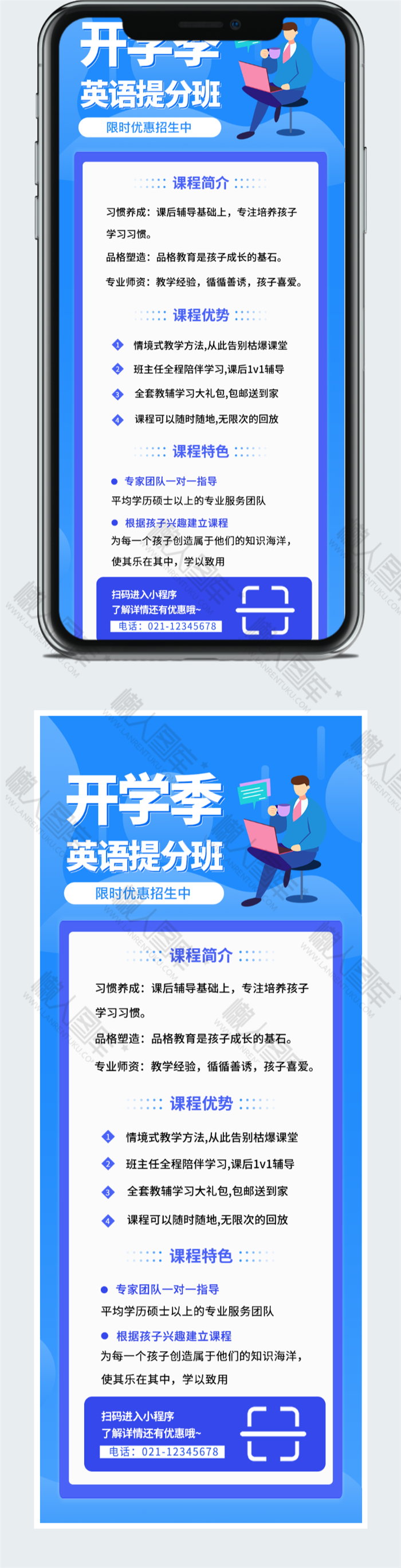 新学期英语辅导班培训海报图2