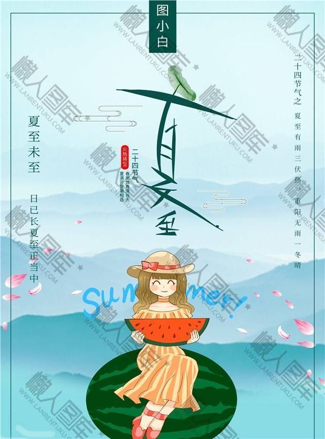 原创文艺古风夏至未至手机壁纸