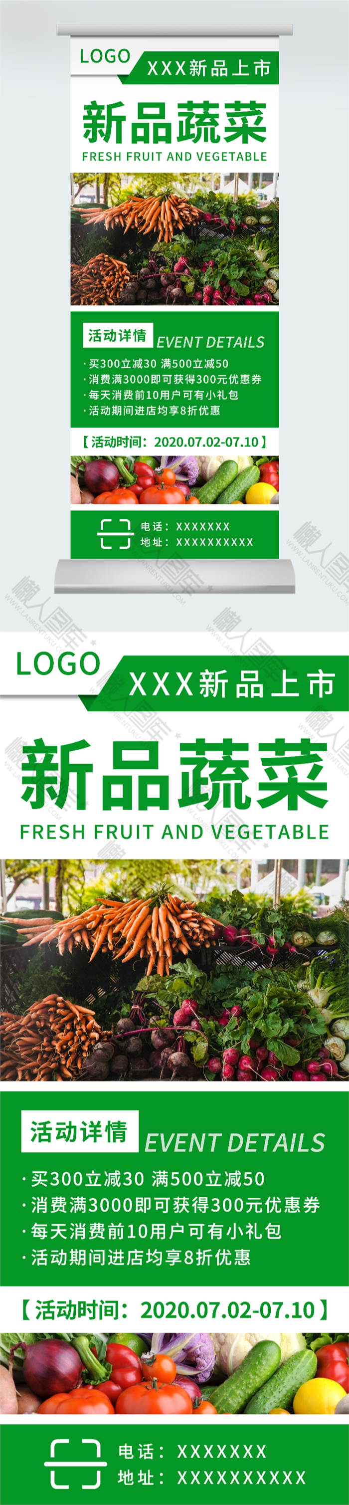 超市新鲜蔬菜水果促销海报图2