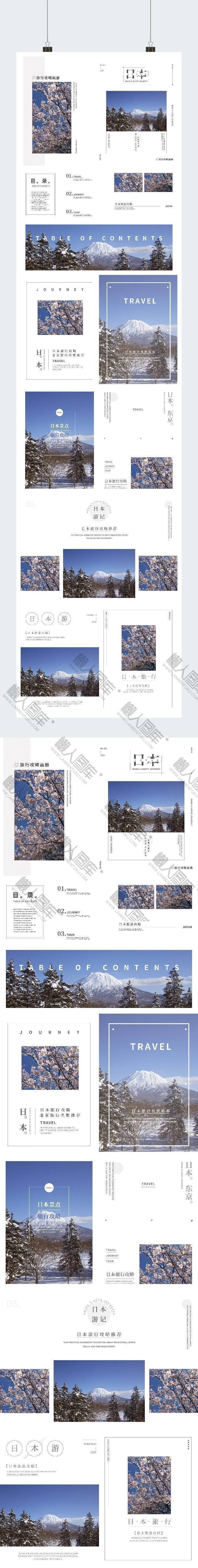 唯美旅游画册设计图2
