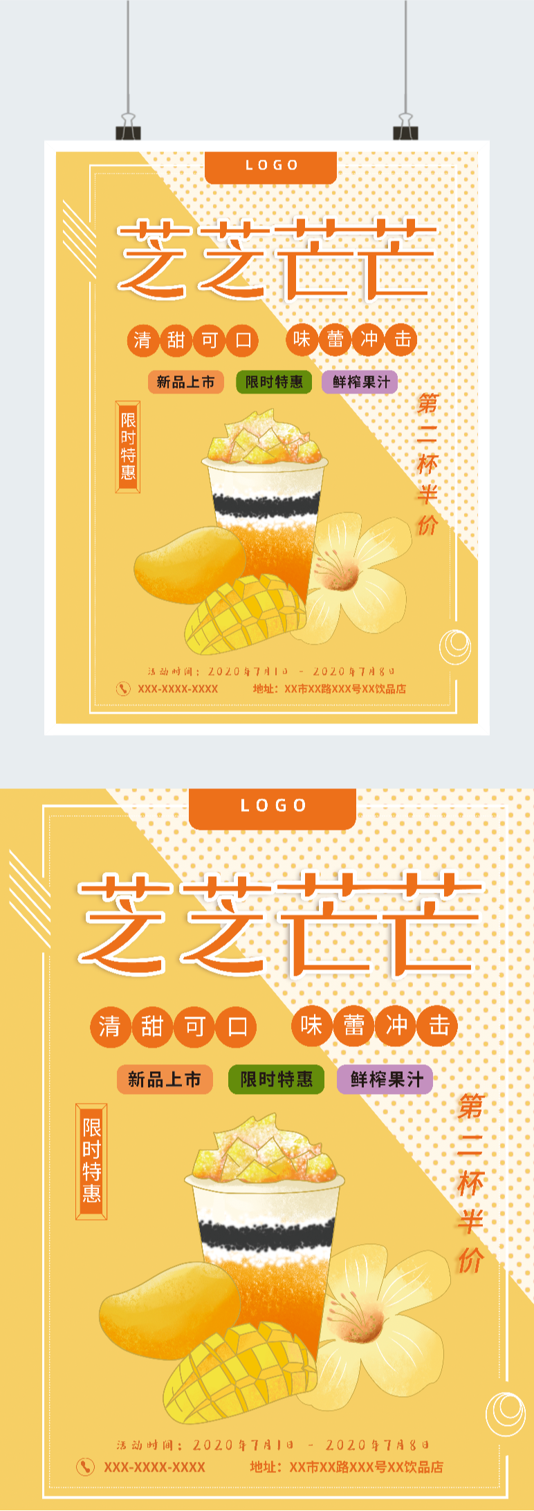 夏日芝芝芒芒图片图2