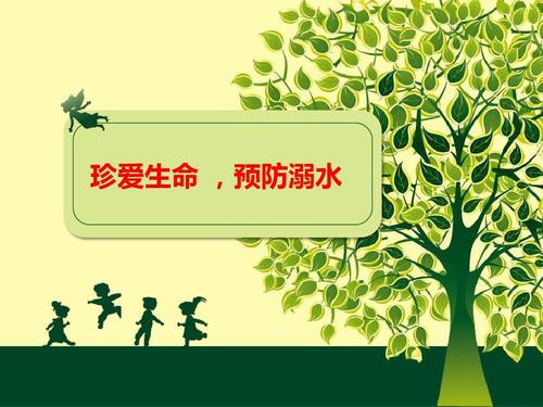 防溺水宣传海报图1