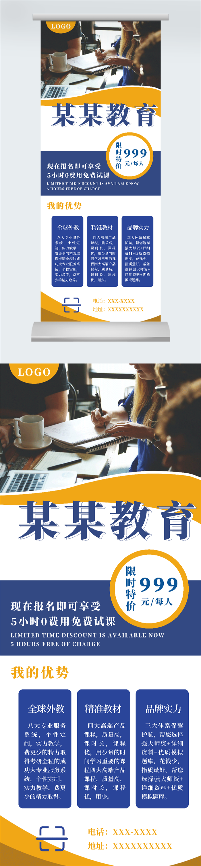 英语四六级课程培训宣传海报图2
