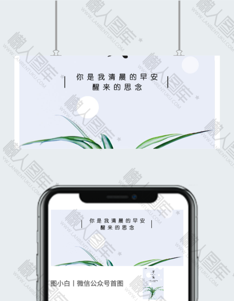 早上好英文图片图1