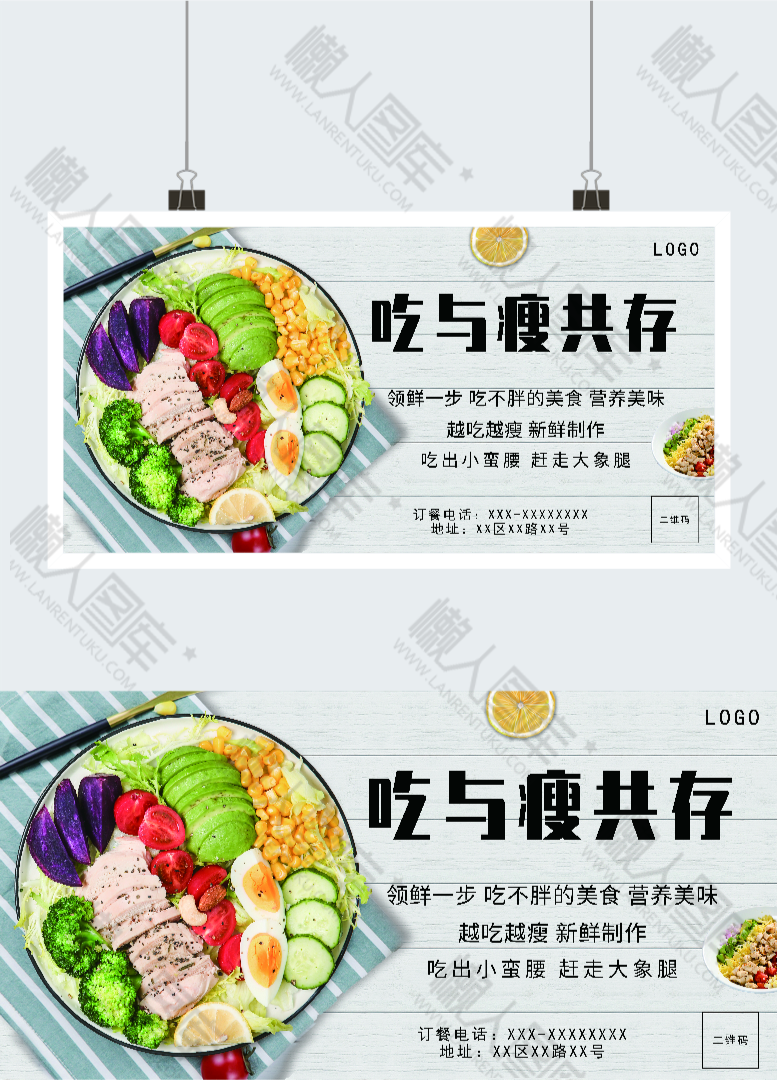 健康餐手绘海报设计图图1
