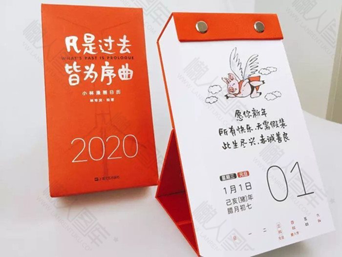 万年历2020年日历模板图1