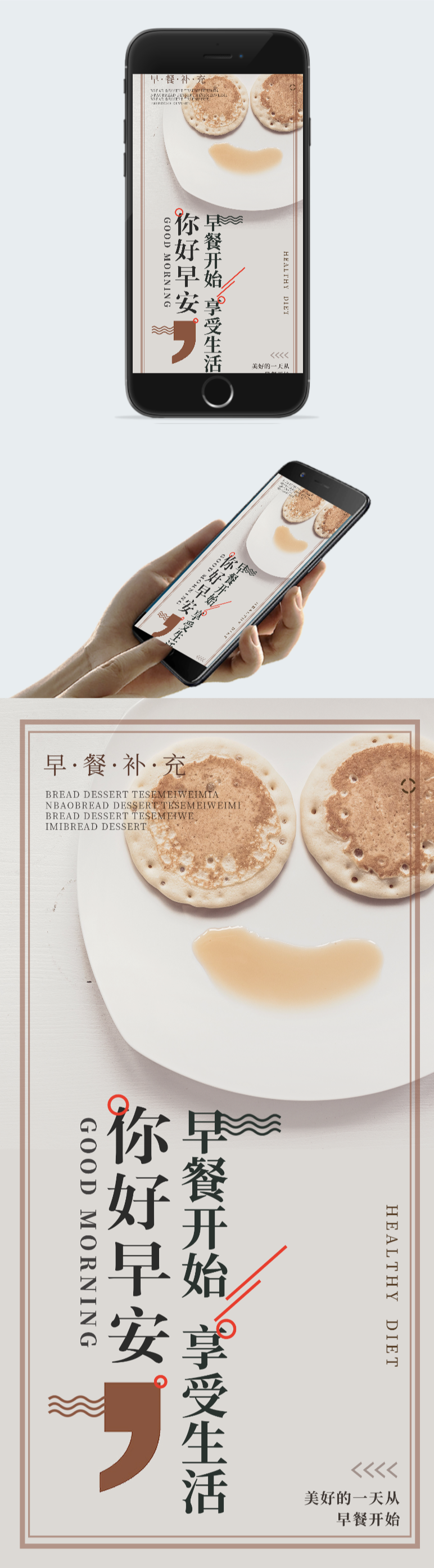 早安心语短句图片图1