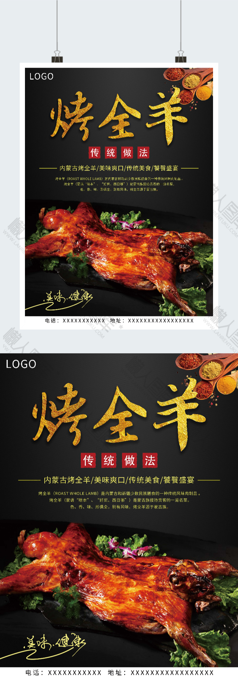 黑色高端烤全羊美食广告平面海报图1