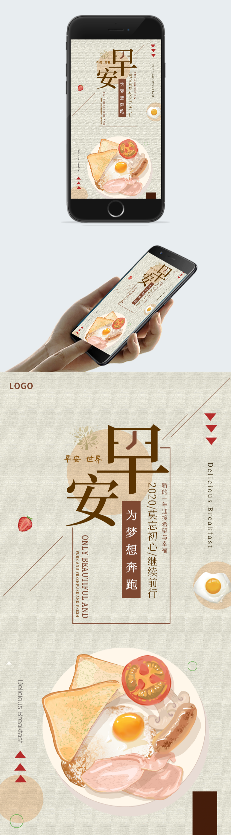 早安海报图片图1