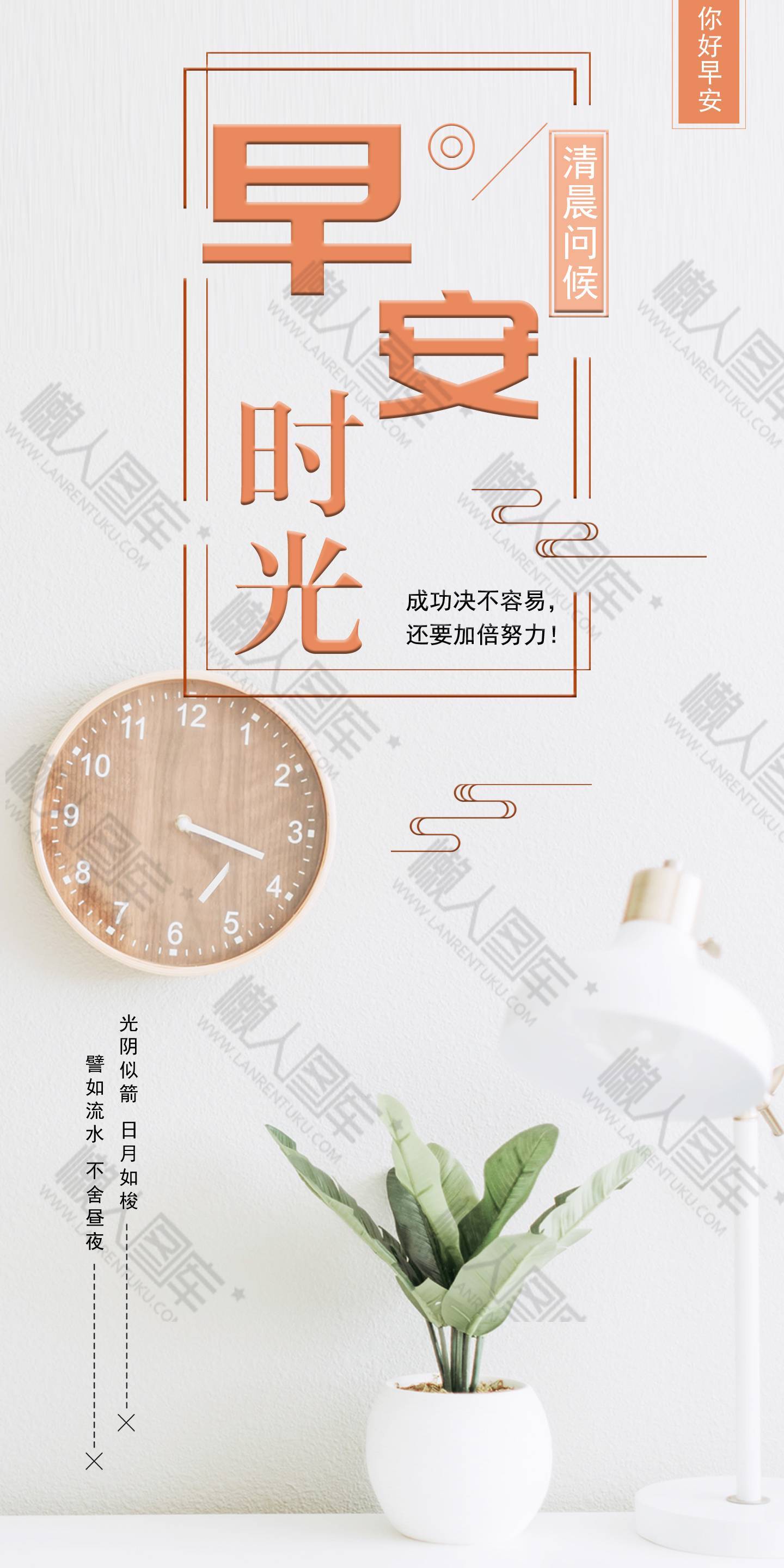 早安暖心话图片图2