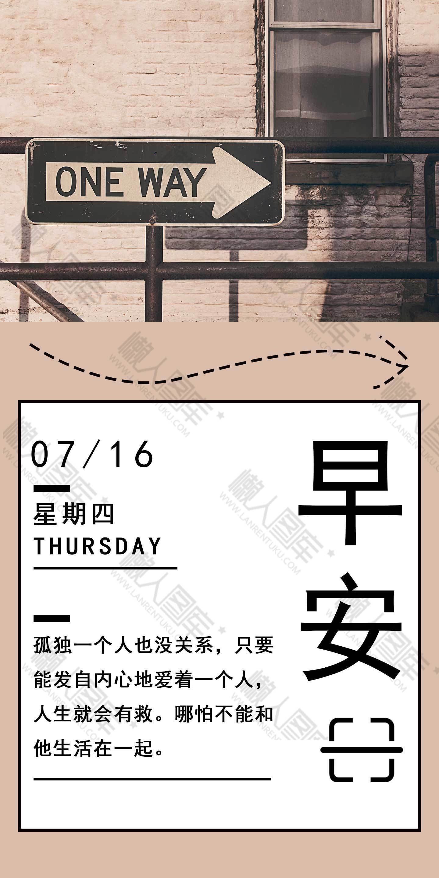 早安正能量励志个性日签