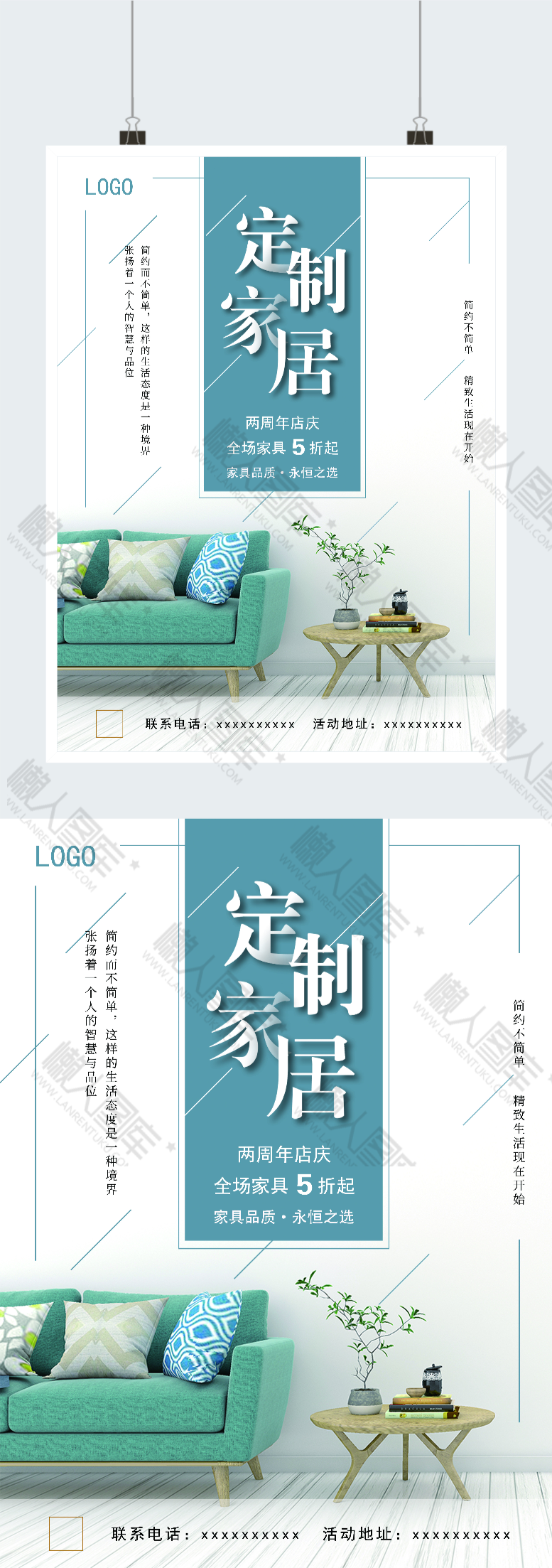 日式家具宣传广告海报图1