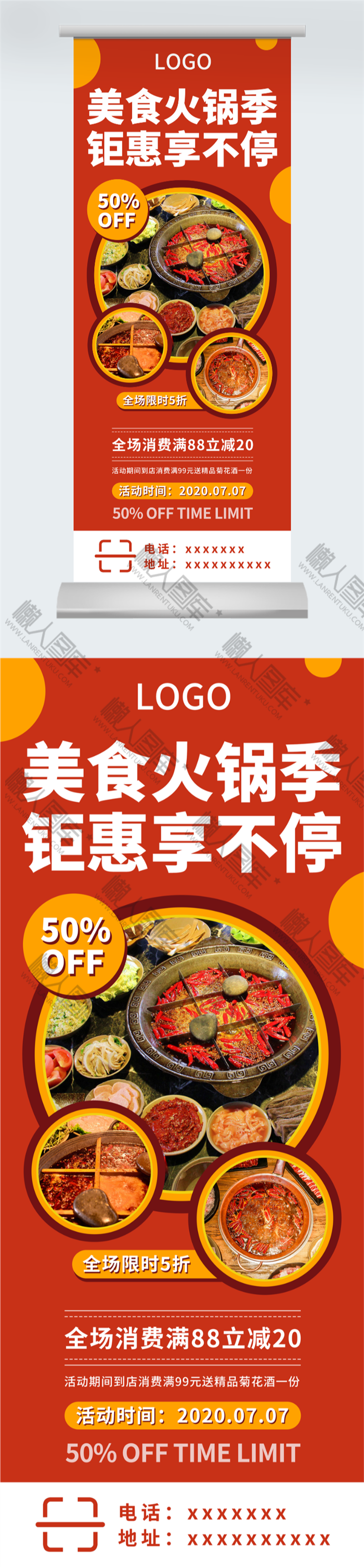 火锅店开业宣传海报图2