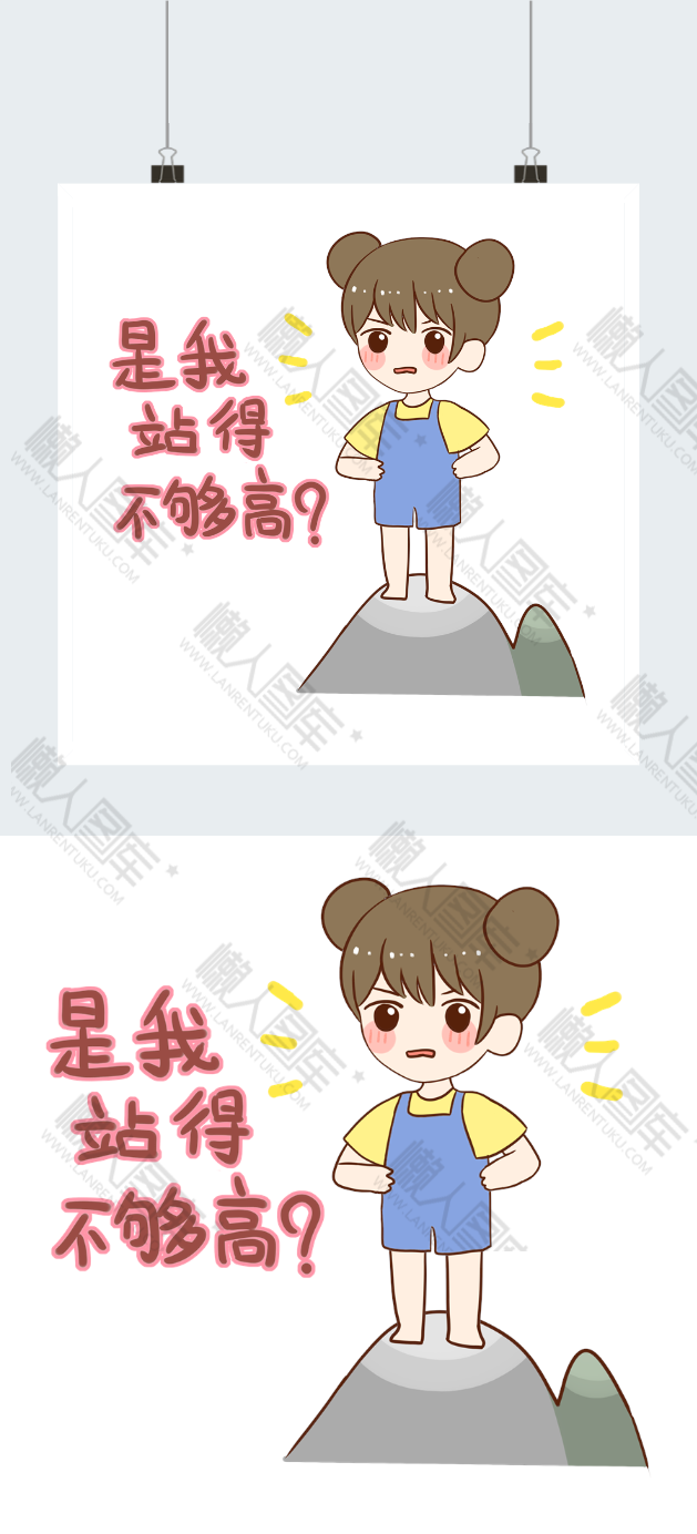 卡通可爱粉丝应援表情包图2