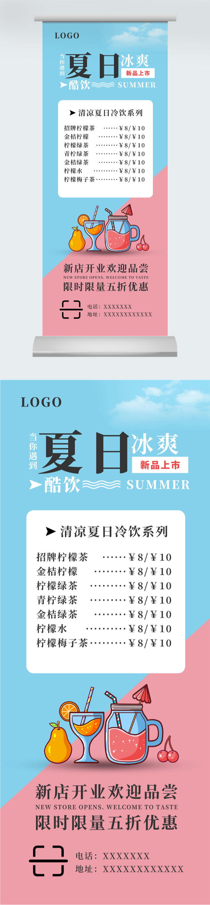 夏日饮品手绘海报图片图2