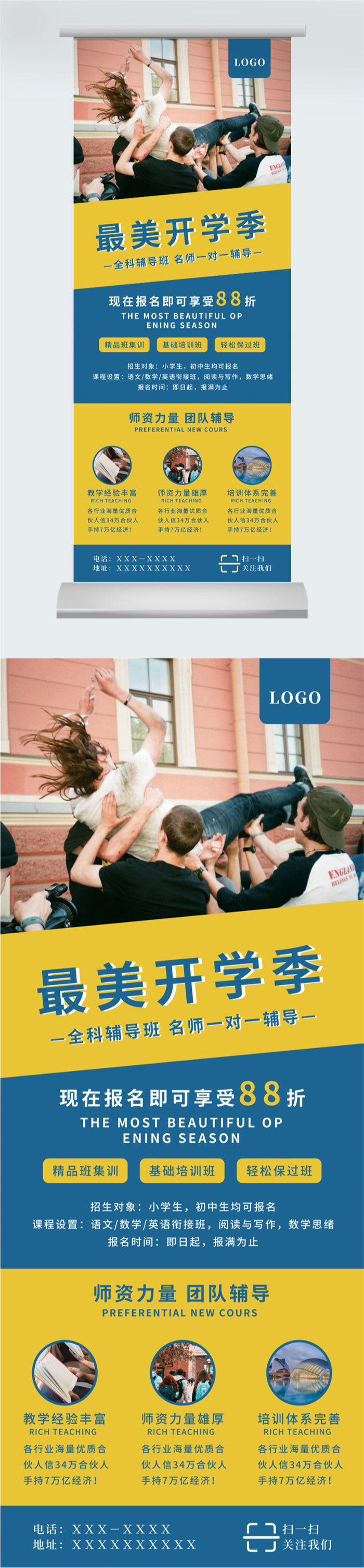 开学季学生用品促销宣传展板图2