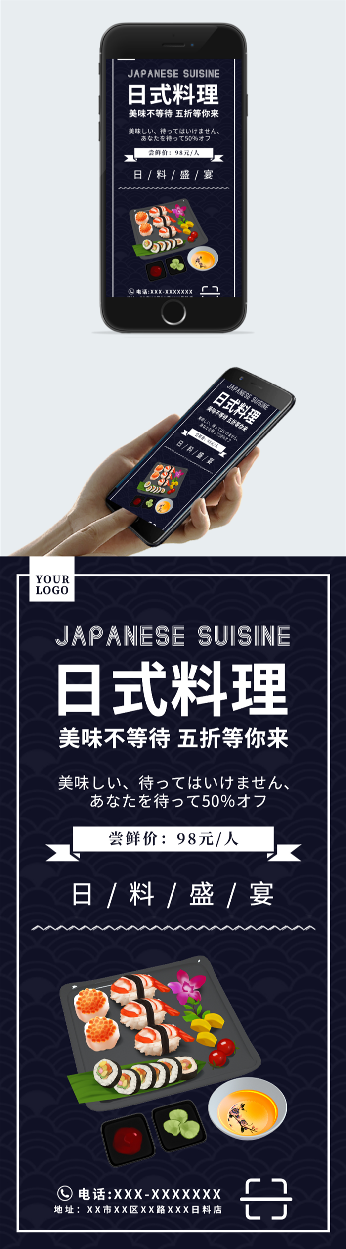 日式料理图片图2