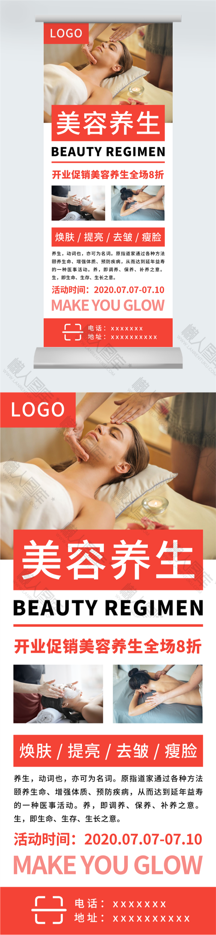 美容养生图片图2