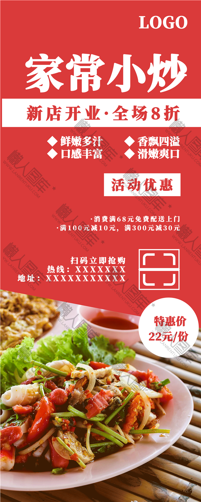 中华美食宣传展架海报素材