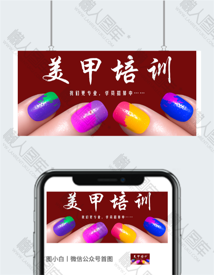 美甲培训加盟宣传海报图2