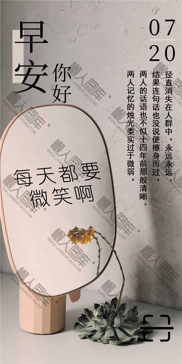 文艺清新早安你好高清壁纸