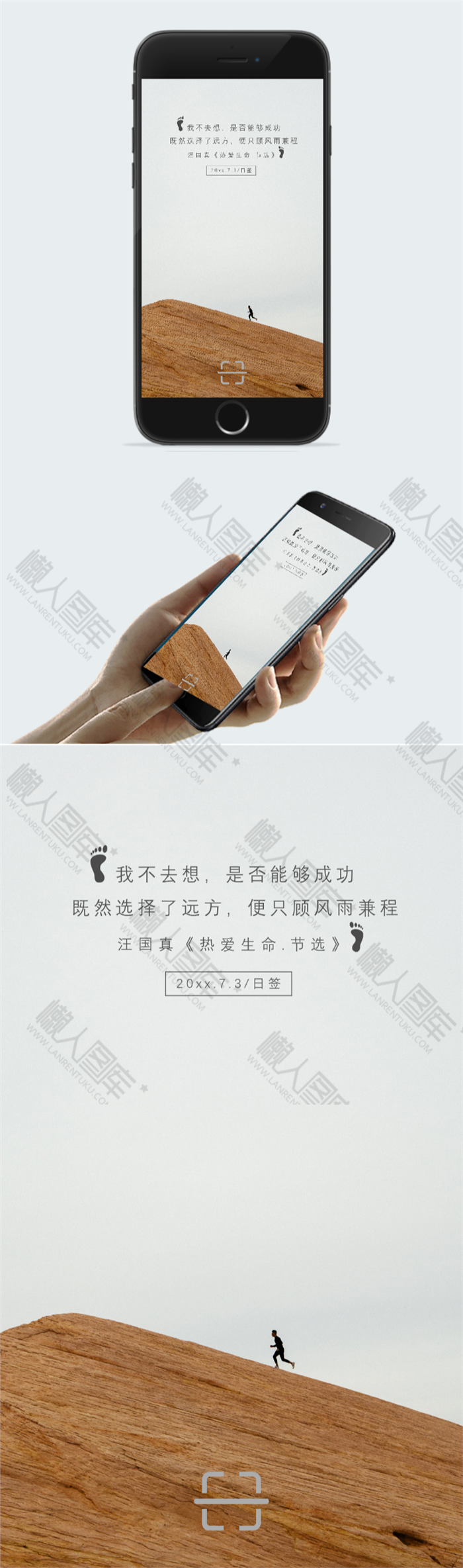 励志追梦文字海报图2