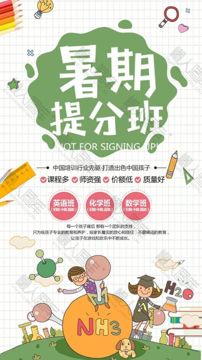 百万补课图片图1