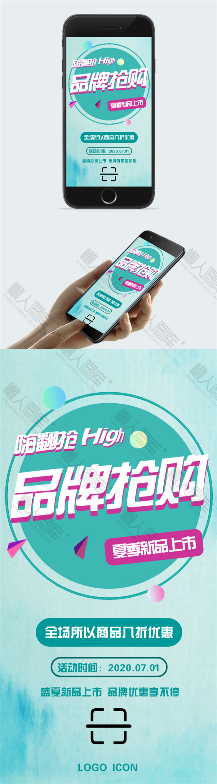 品牌抢购图片图2