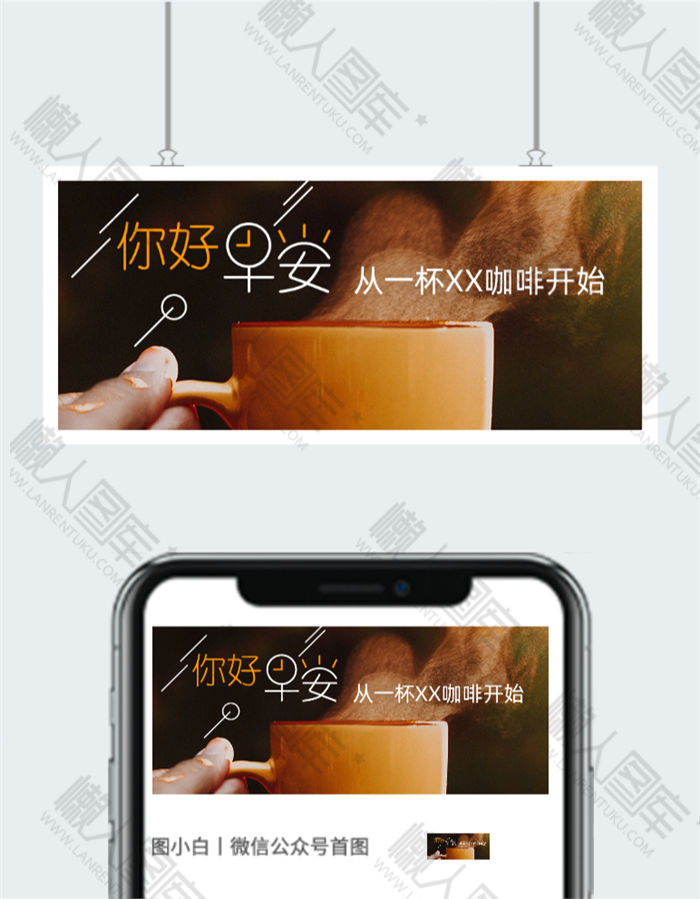 你好早安文艺公众号高清图片图2