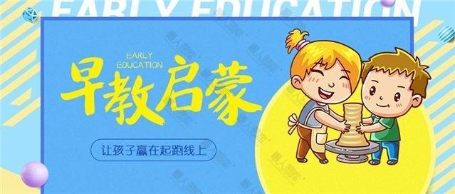 暑期早教启蒙微信公众号首图