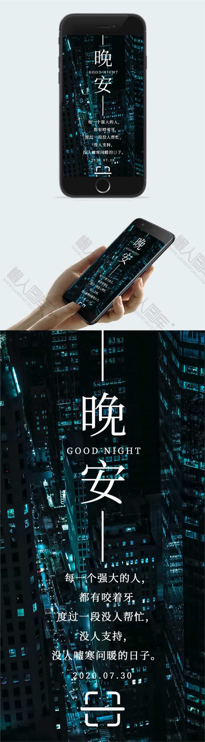 晚安城市心情个签图2