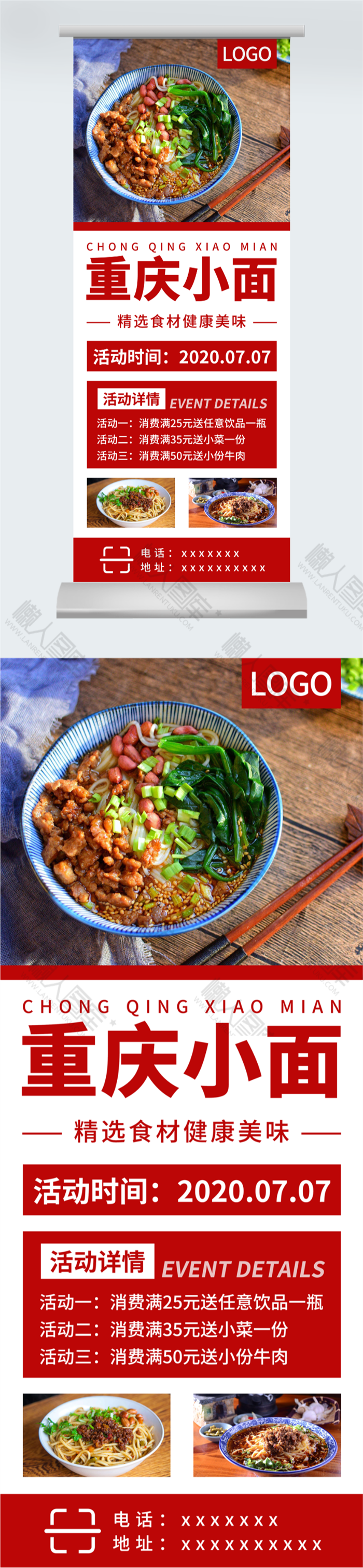 重庆小面图片素材图2