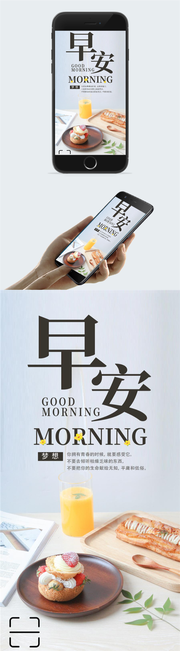 清新早安图片图2