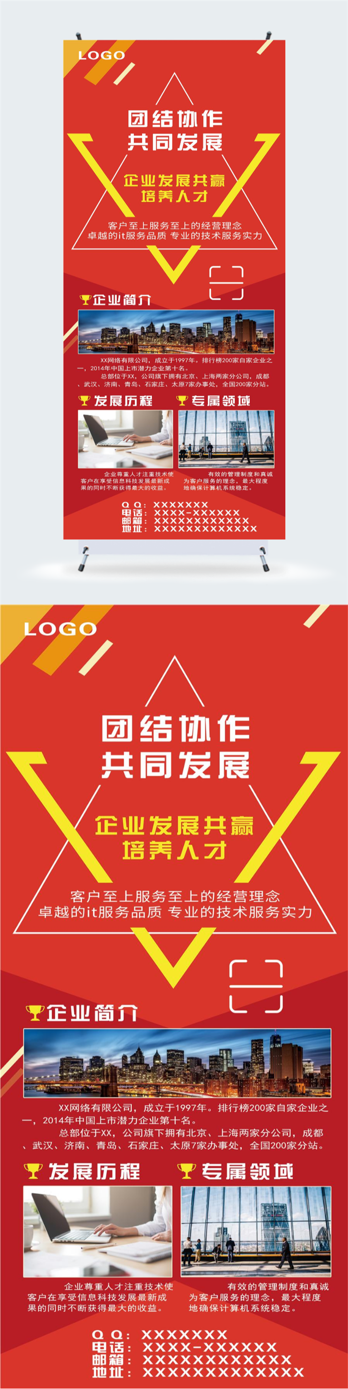 商务企业人才招聘宣传展板图2