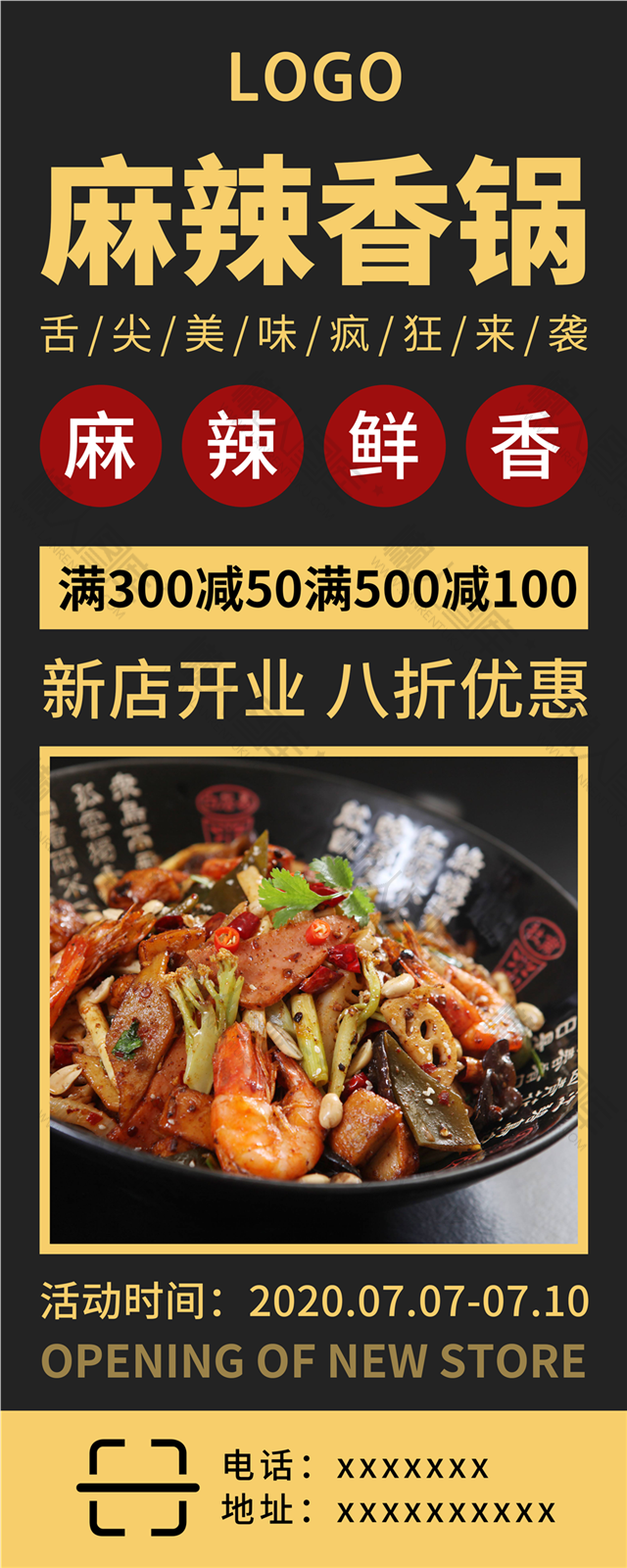 麻辣香锅图片图1