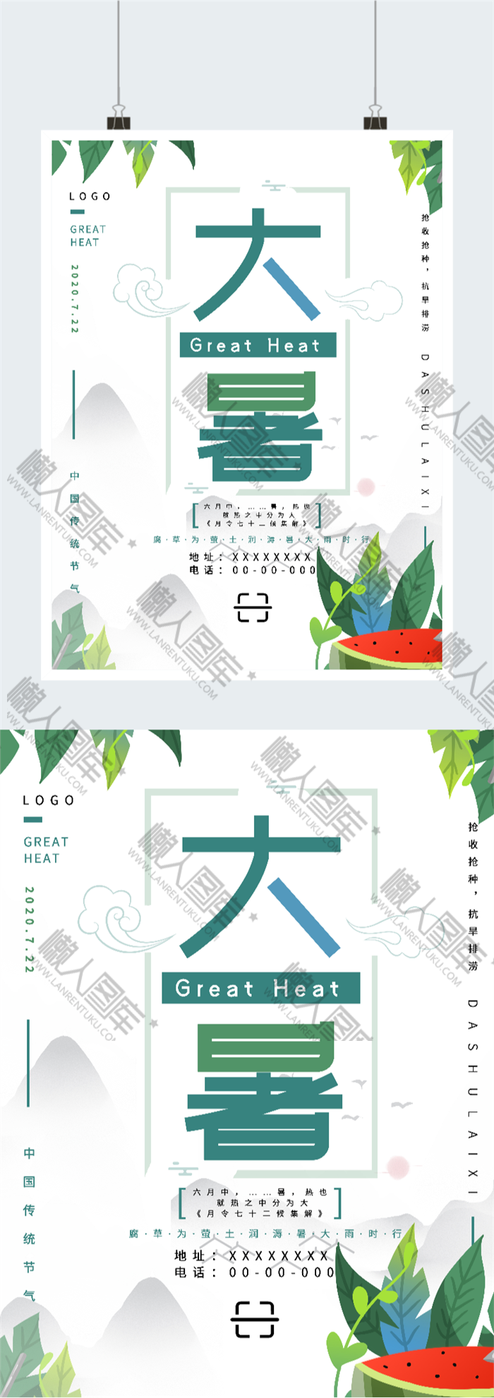 大暑节气图片图2