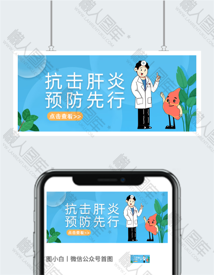 护肝行动从我做起微信公众号用图图2