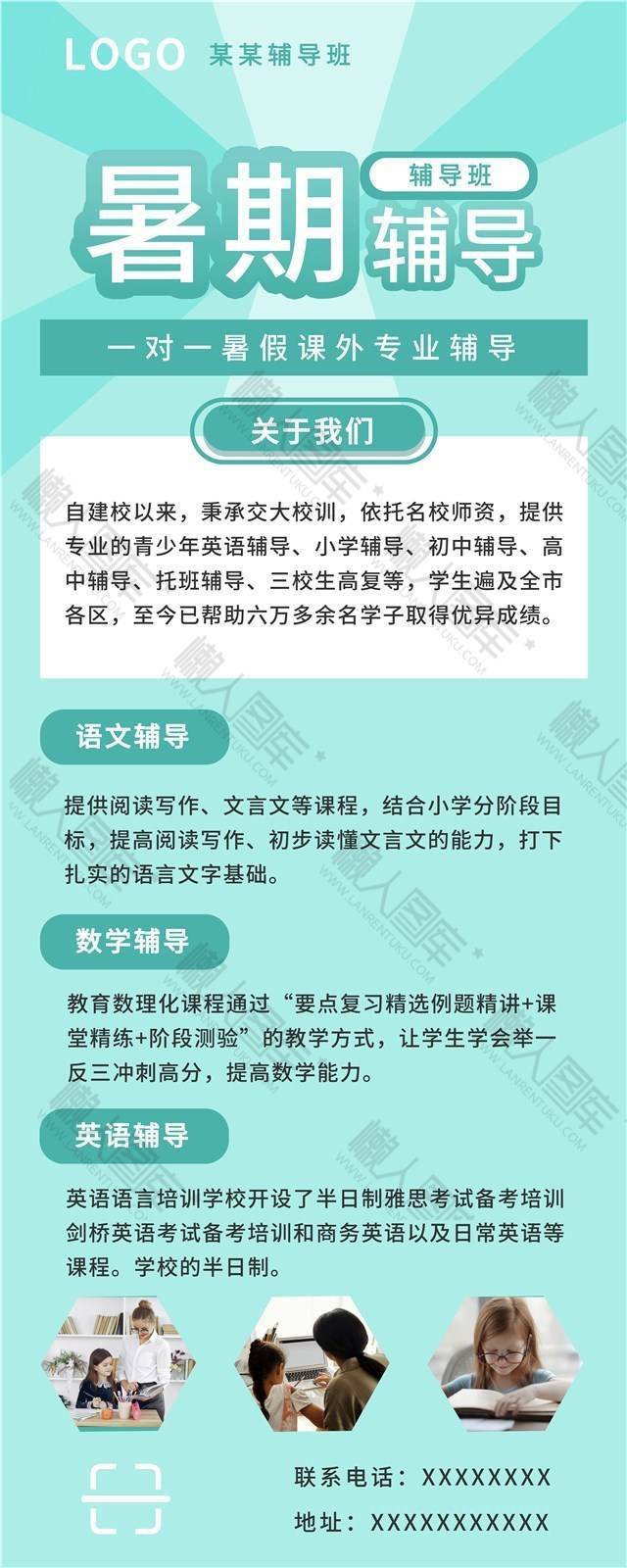 专业教师一对一辅导班图1