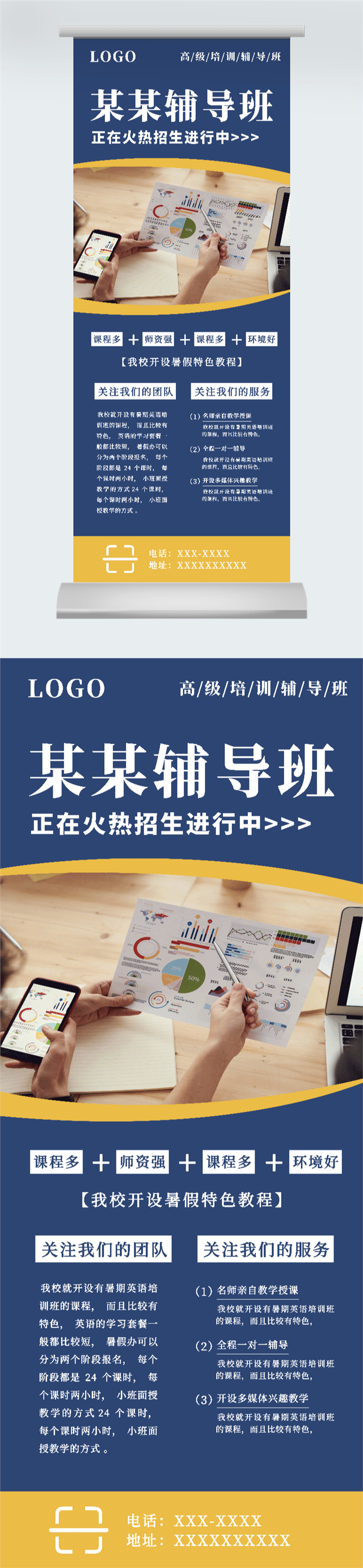 辅导班图片图2