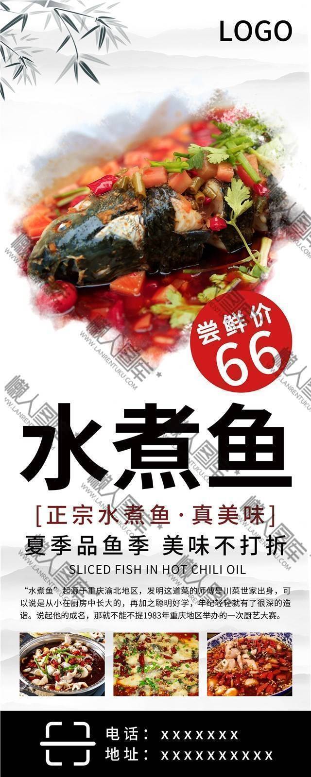 水煮鱼图片图1