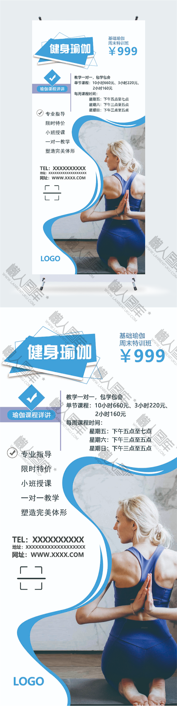 高效塑形健身瑜伽班优惠海报图2