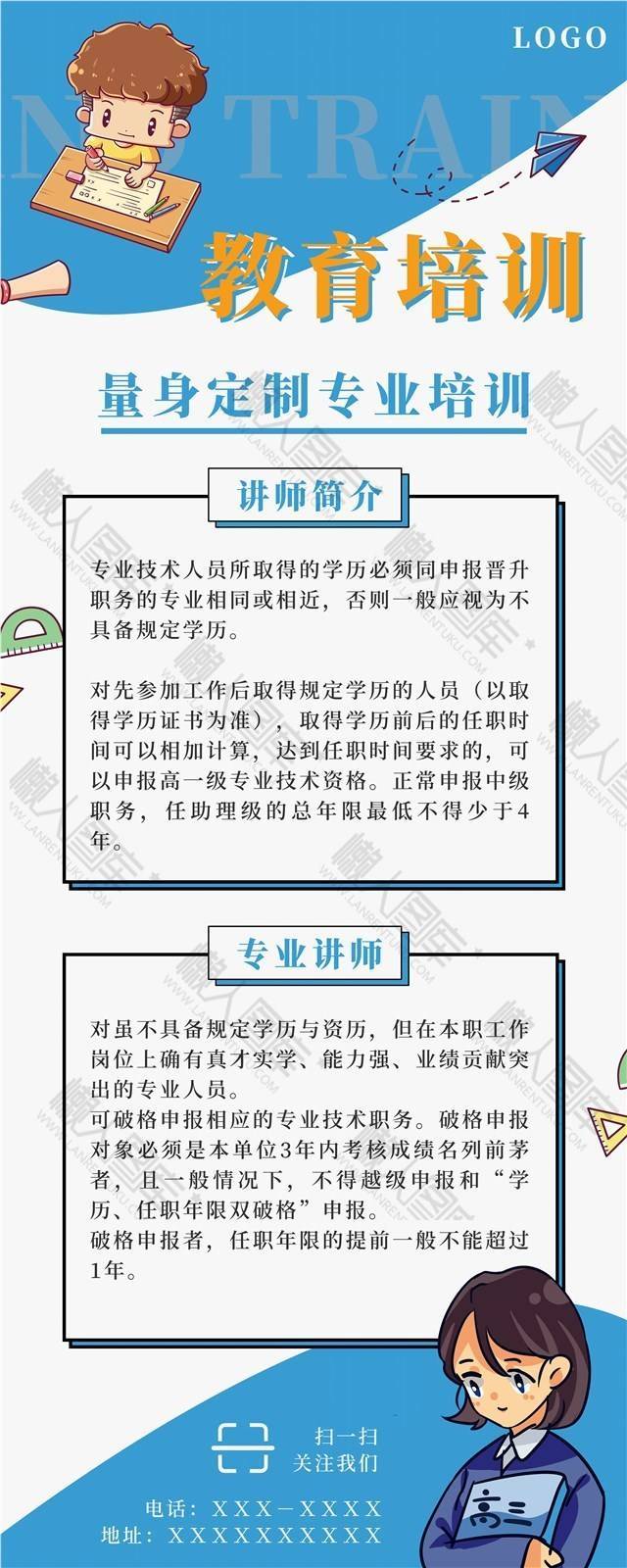 教育培训图片图1