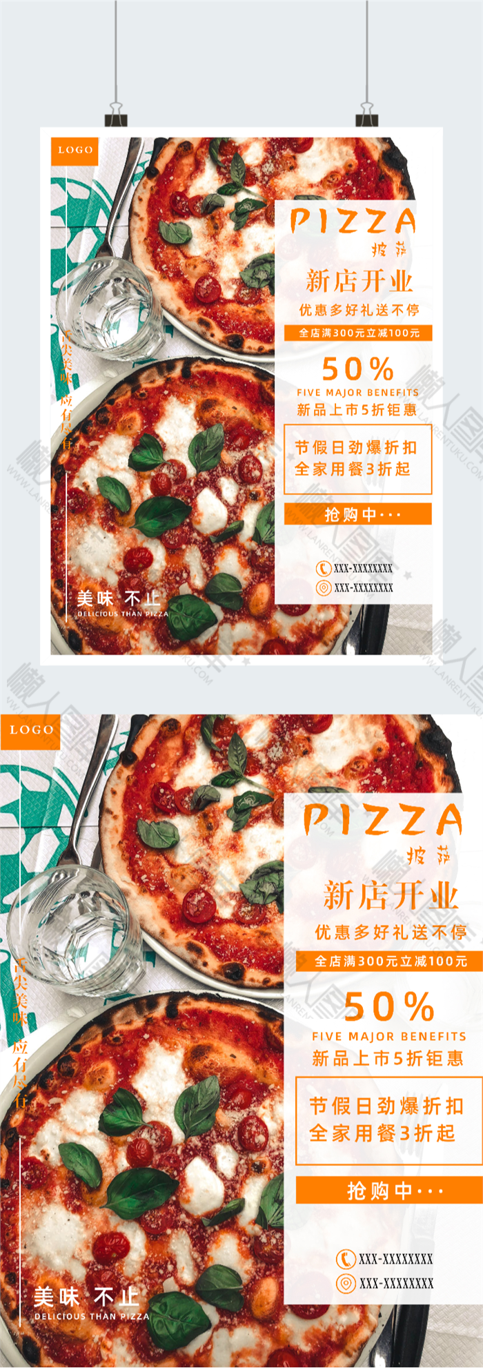 披萨店开业宣传海报图2