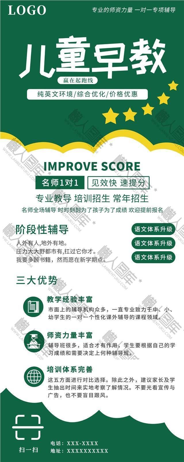 儿童益智早教班图片图1