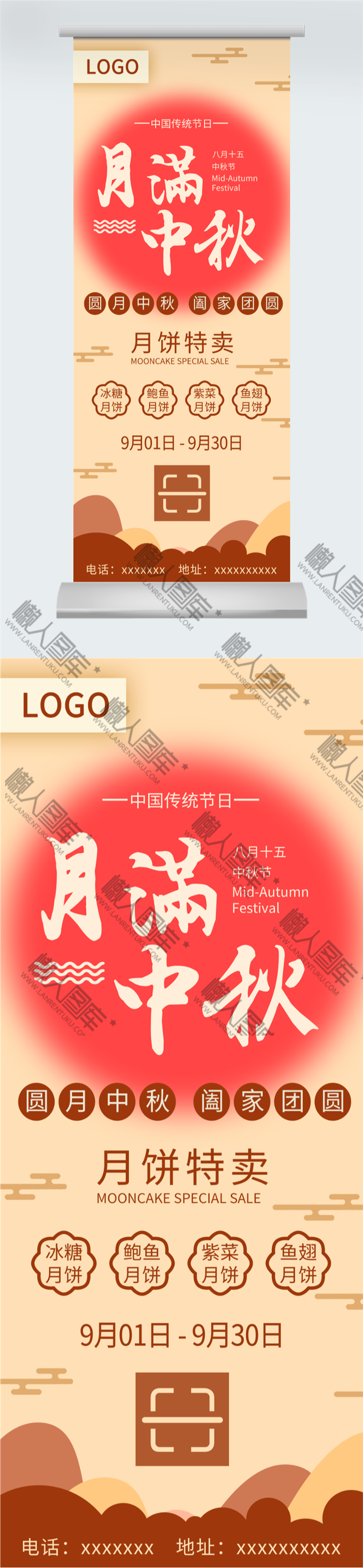 月圆中秋月饼限时特惠图2