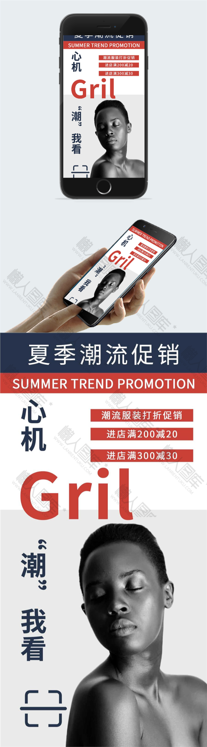 夏季女装打折促销海报图2