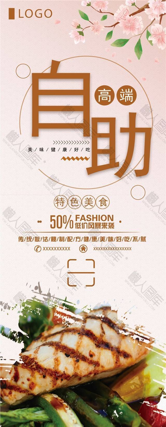自助烤肉店促销设计素材图1