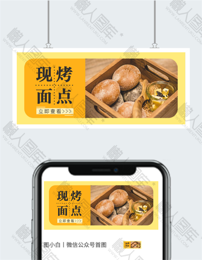 糕点房广告宣传海报图2