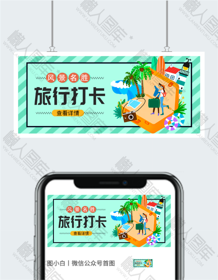 旅游打卡图片图2
